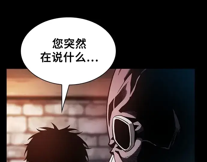 《皇家学院的天才剑豪》第30话图223