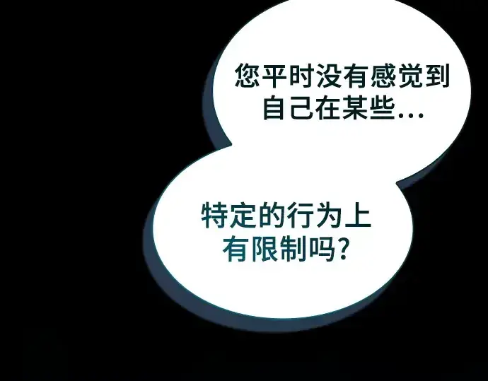 《皇家学院的天才剑豪》第30话图225