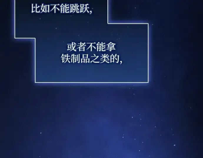 《皇家学院的天才剑豪》第30话图227