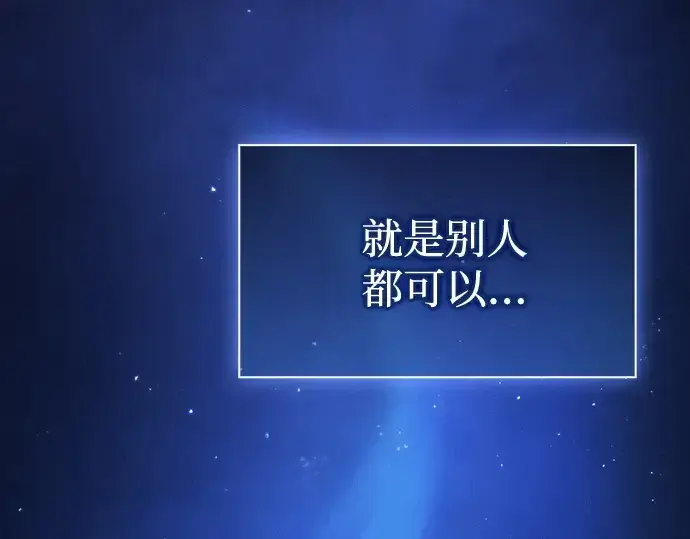 《皇家学院的天才剑豪》第30话图228
