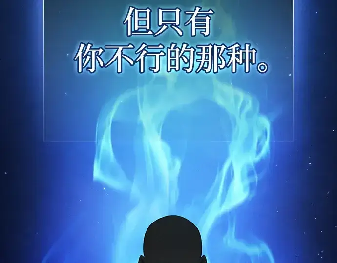 《皇家学院的天才剑豪》第30话图230