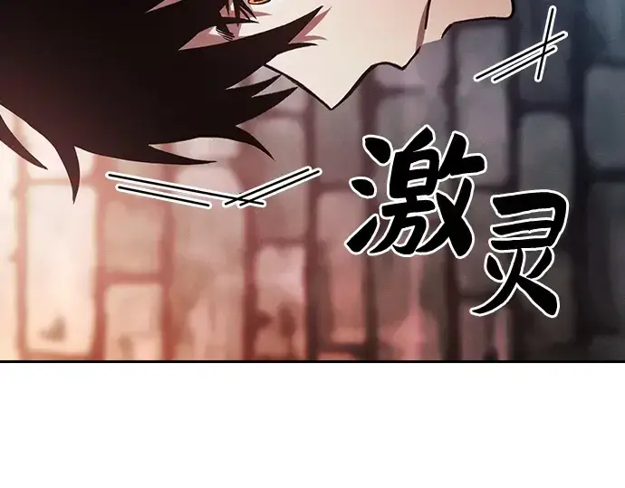 《皇家学院的天才剑豪》第30话图234