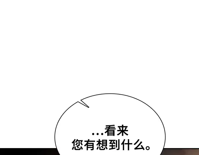 《皇家学院的天才剑豪》第30话图235