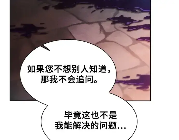 《皇家学院的天才剑豪》第30话图239