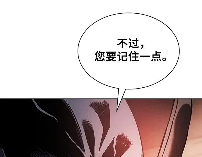 《皇家学院的天才剑豪》第30话图241