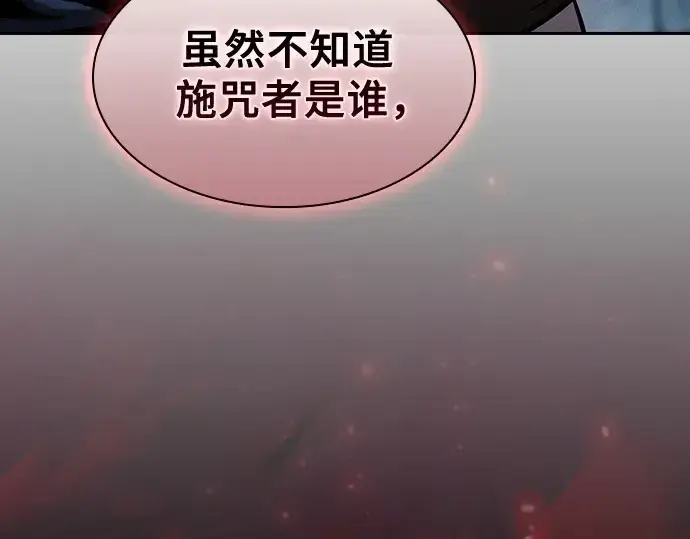 《皇家学院的天才剑豪》第30话图243