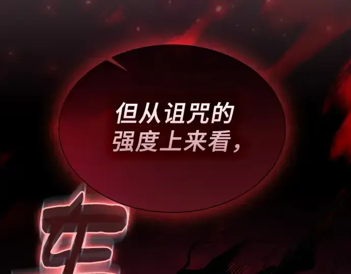 《皇家学院的天才剑豪》第30话图244