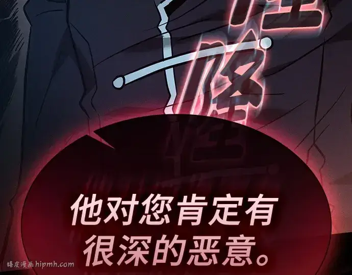 《皇家学院的天才剑豪》第30话图248