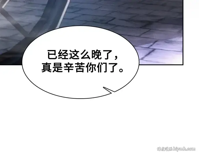 《皇家学院的天才剑豪》第30话图256