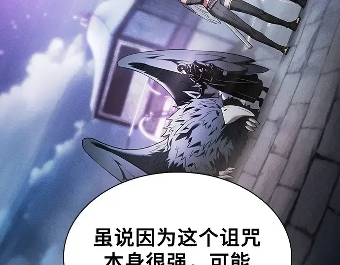《皇家学院的天才剑豪》第30话图259