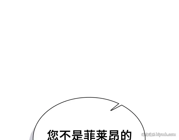 《皇家学院的天才剑豪》第30话图272