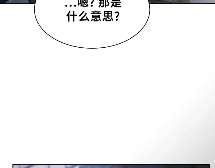 《皇家学院的天才剑豪》第30话图275