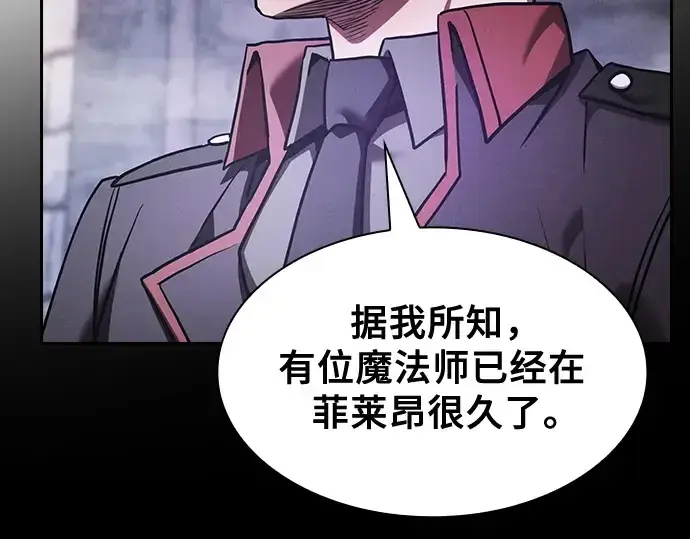 《皇家学院的天才剑豪》第30话图277