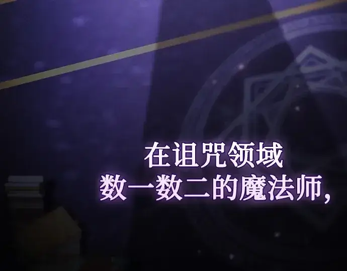 《皇家学院的天才剑豪》第30话图282