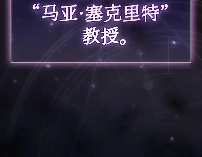 《皇家学院的天才剑豪》第30话图287