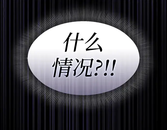 《皇家学院的天才剑豪》第30话图30