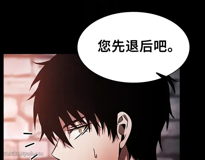 《皇家学院的天才剑豪》第30话图32