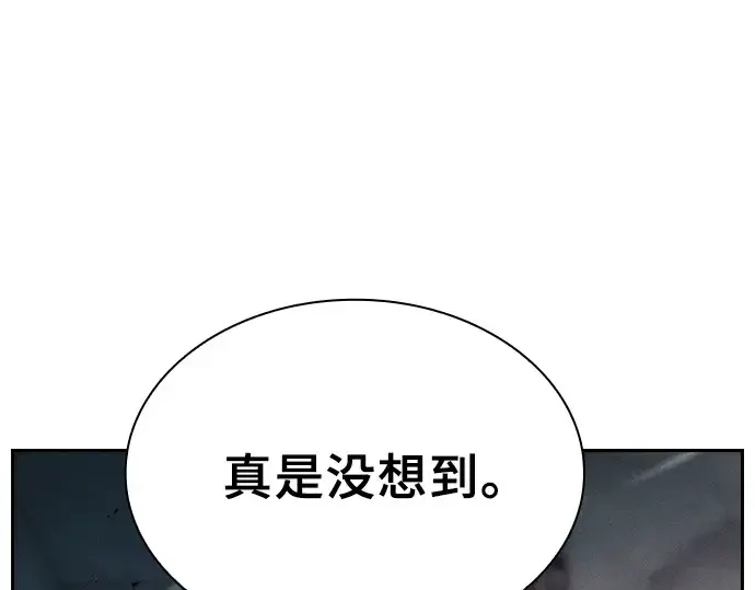 《皇家学院的天才剑豪》第30话图53