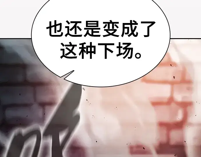 《皇家学院的天才剑豪》第30话图57