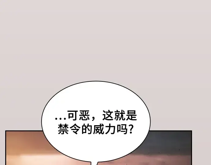 《皇家学院的天才剑豪》第30话图61
