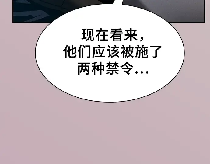 《皇家学院的天才剑豪》第30话图66