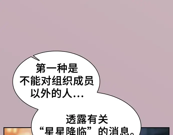 《皇家学院的天才剑豪》第30话图67