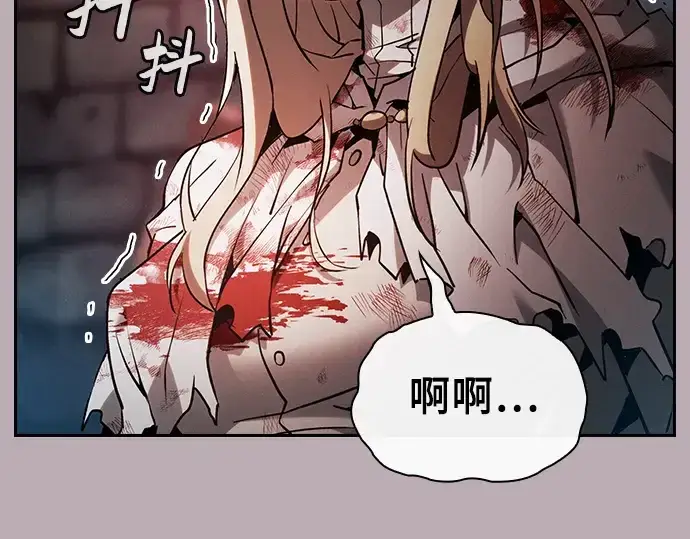 《皇家学院的天才剑豪》第30话图69