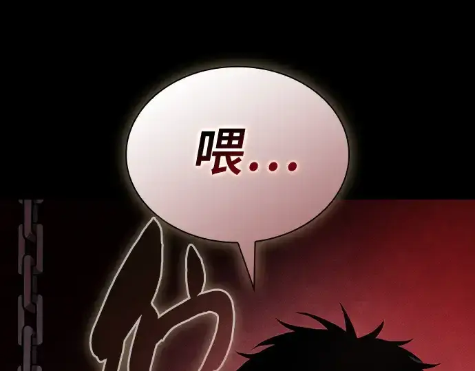 《皇家学院的天才剑豪》第30话图7