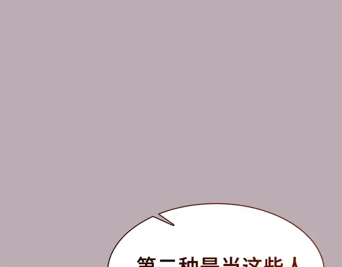 《皇家学院的天才剑豪》第30话图70