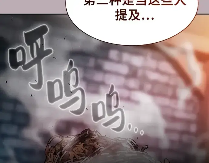 《皇家学院的天才剑豪》第30话图71
