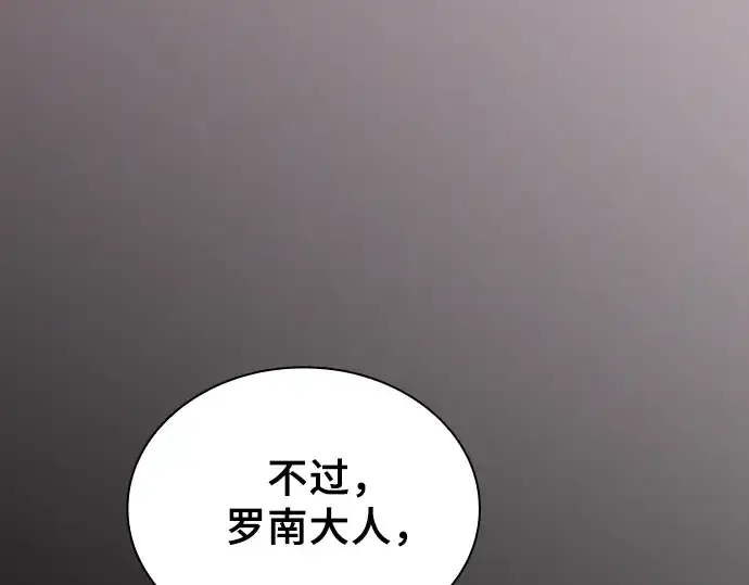 《皇家学院的天才剑豪》第30话图74