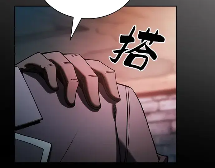 《皇家学院的天才剑豪》第30话图75