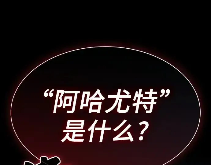 《皇家学院的天才剑豪》第30话图77