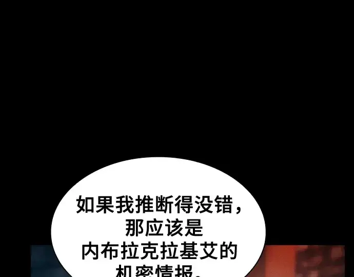 《皇家学院的天才剑豪》第30话图81