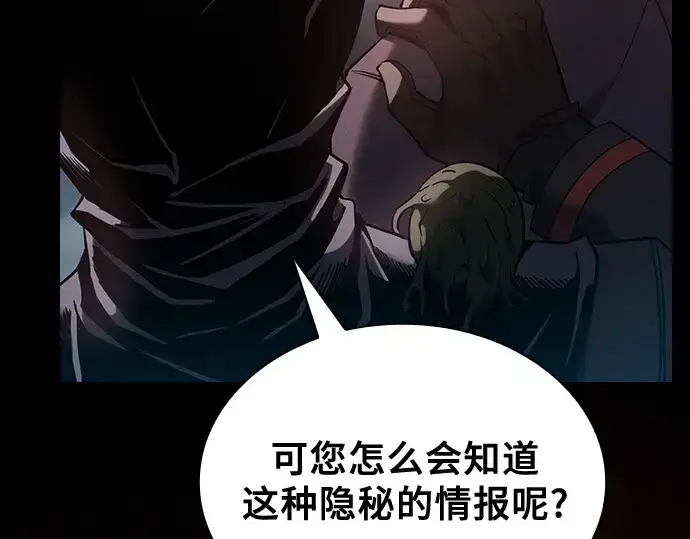 《皇家学院的天才剑豪》第30话图83