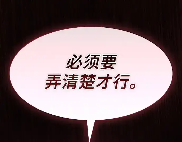 《皇家学院的天才剑豪》第30话图87