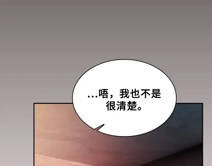 《皇家学院的天才剑豪》第30话图97