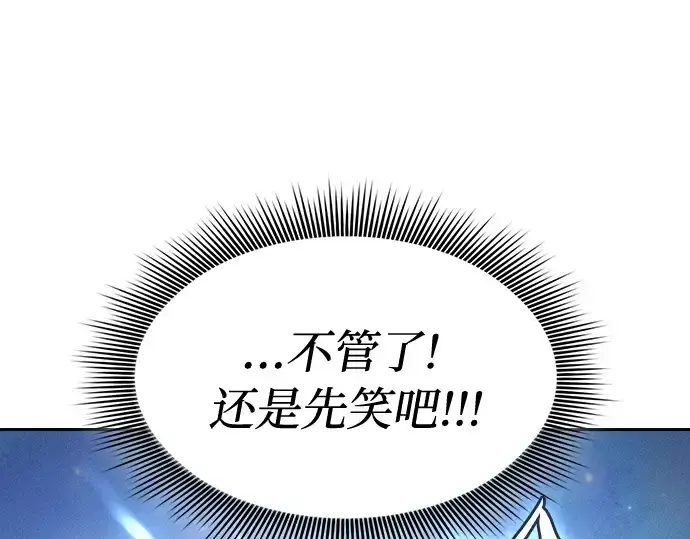 《皇家学院的天才剑豪》第31话图100