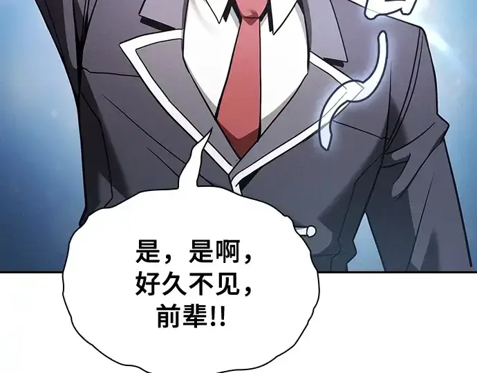 《皇家学院的天才剑豪》第31话图102