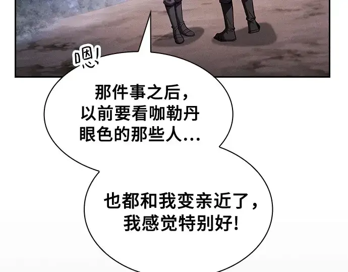 《皇家学院的天才剑豪》第31话图105