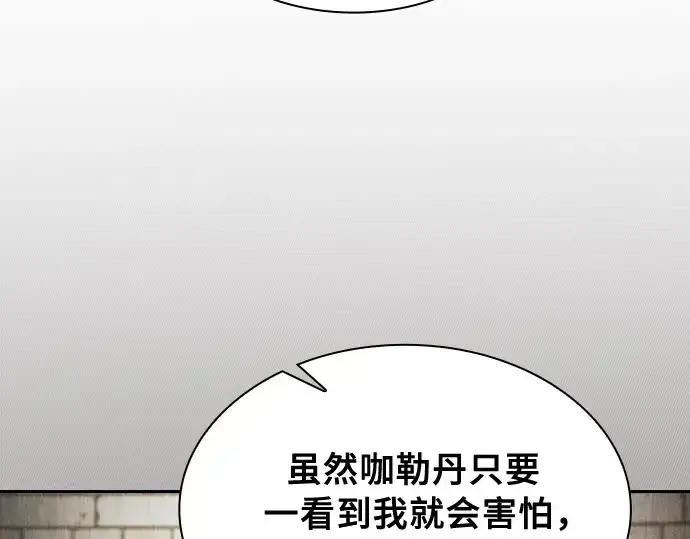 《皇家学院的天才剑豪》第31话图106