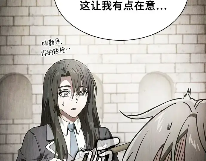《皇家学院的天才剑豪》第31话图107