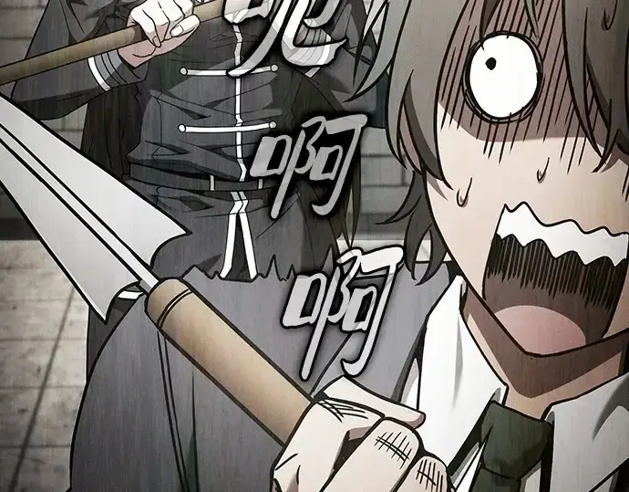 《皇家学院的天才剑豪》第31话图108