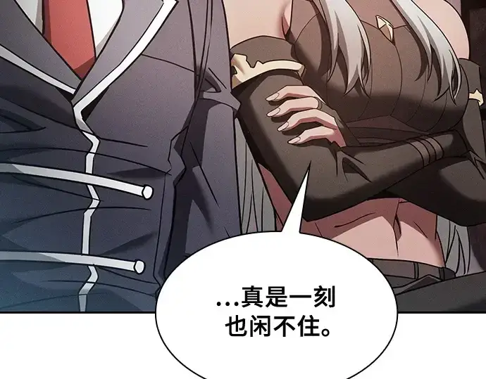 《皇家学院的天才剑豪》第31话图11