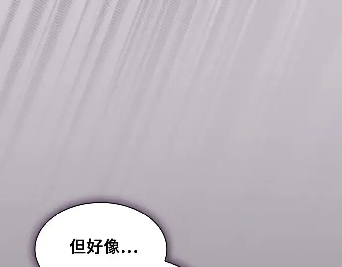 《皇家学院的天才剑豪》第31话图110