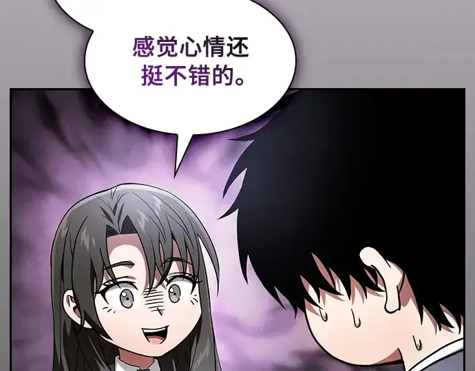 《皇家学院的天才剑豪》第31话图111