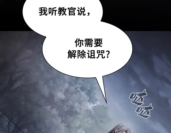 《皇家学院的天才剑豪》第31话图114