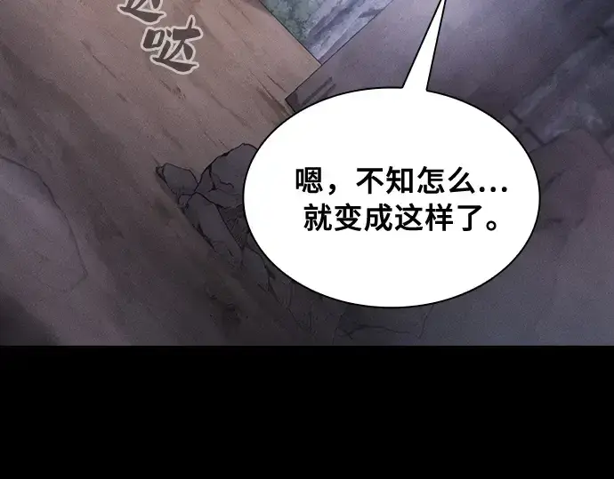 《皇家学院的天才剑豪》第31话图116