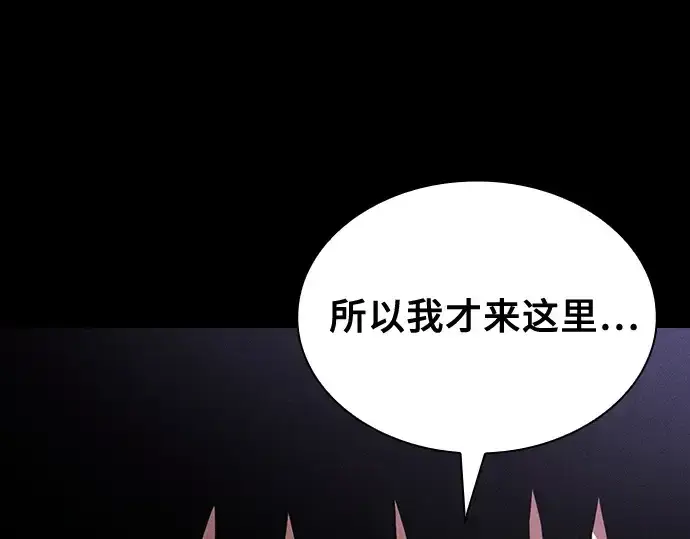 《皇家学院的天才剑豪》第31话图117