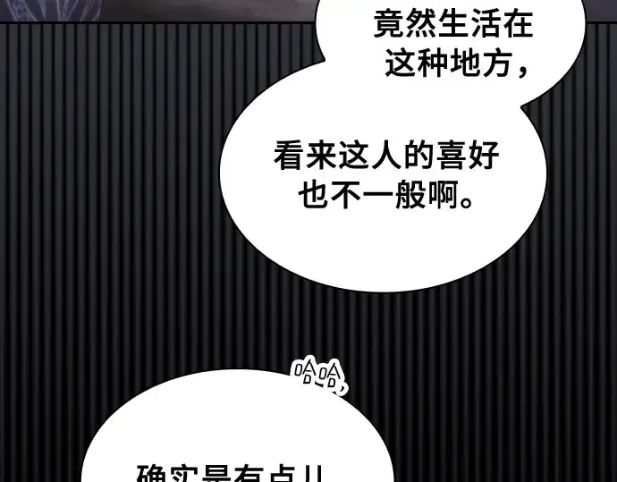 《皇家学院的天才剑豪》第31话图122